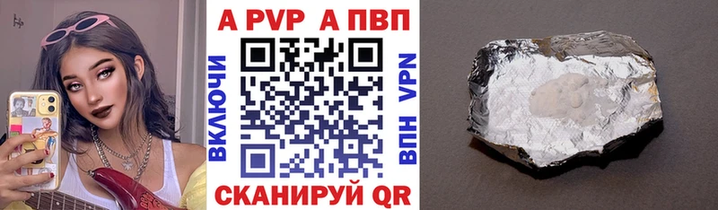 Alpha-PVP кристаллы  Купить где  Дегтярск 