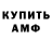 Амфетамин Premium Tarik Lubimov