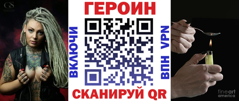 ГЕРОИН герыч Купить Дегтярск