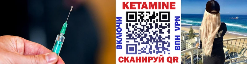 КЕТАМИН ketamine  Купить закладки  Дегтярск 