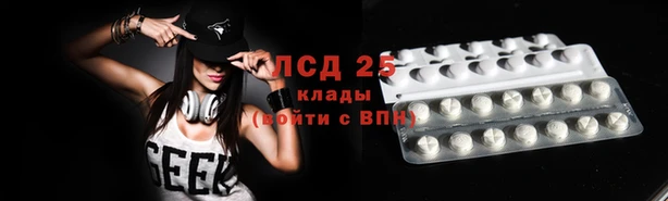 марки lsd Балабаново