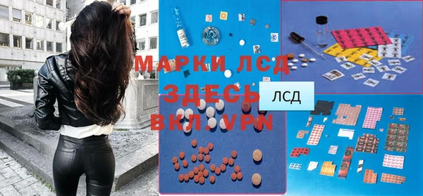 марки lsd Балабаново