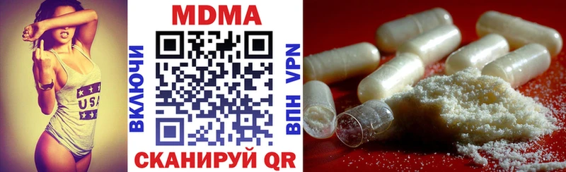 MDMA Molly Купить закладки Дегтярск