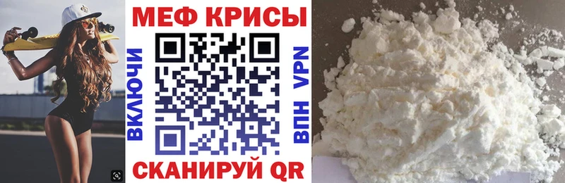 Меф  Дегтярск