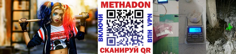 МЕТАДОН VHQ  Купить где  Дегтярск 